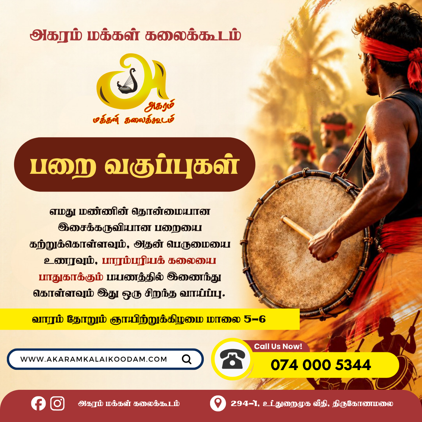 Sidebar Ad 2