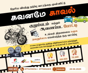 Sidebar Ad 2